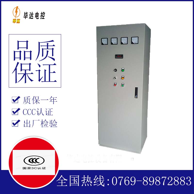 衢州软启动控制柜